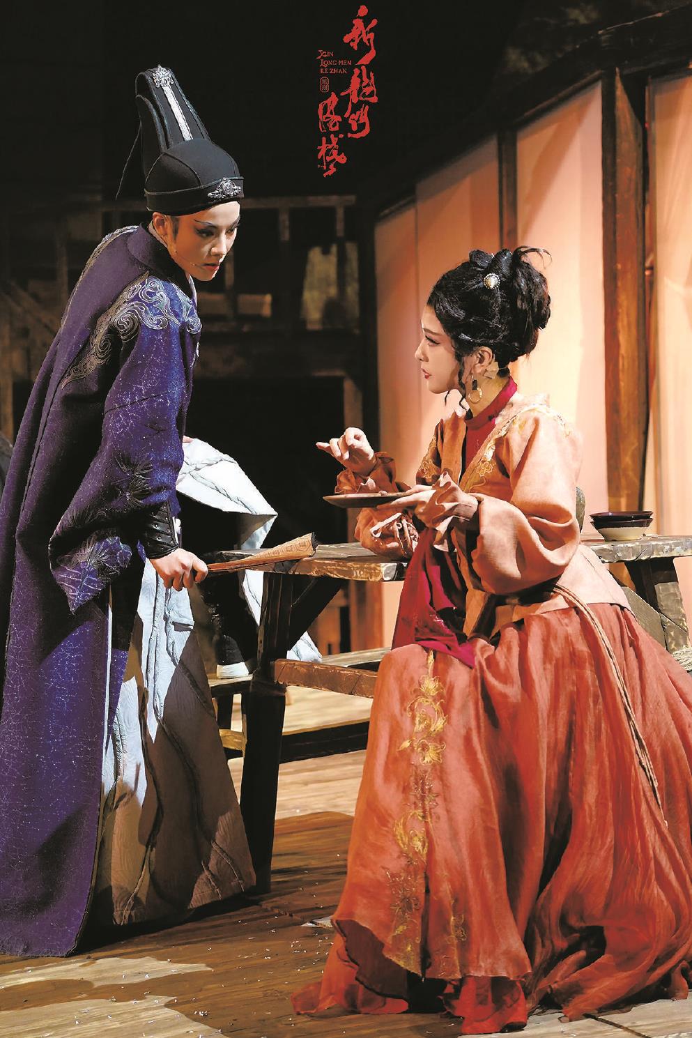 電影《新龍門客棧》同名越劇至今演出已達162場，視頻播放量超過18億次。圖為新國風·環(huán)境式越劇《新龍門客?！穭≌?。