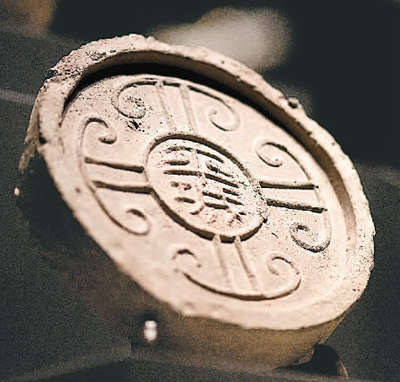 漢代“平城”瓦當(dāng)。  　　大同市博物館供圖