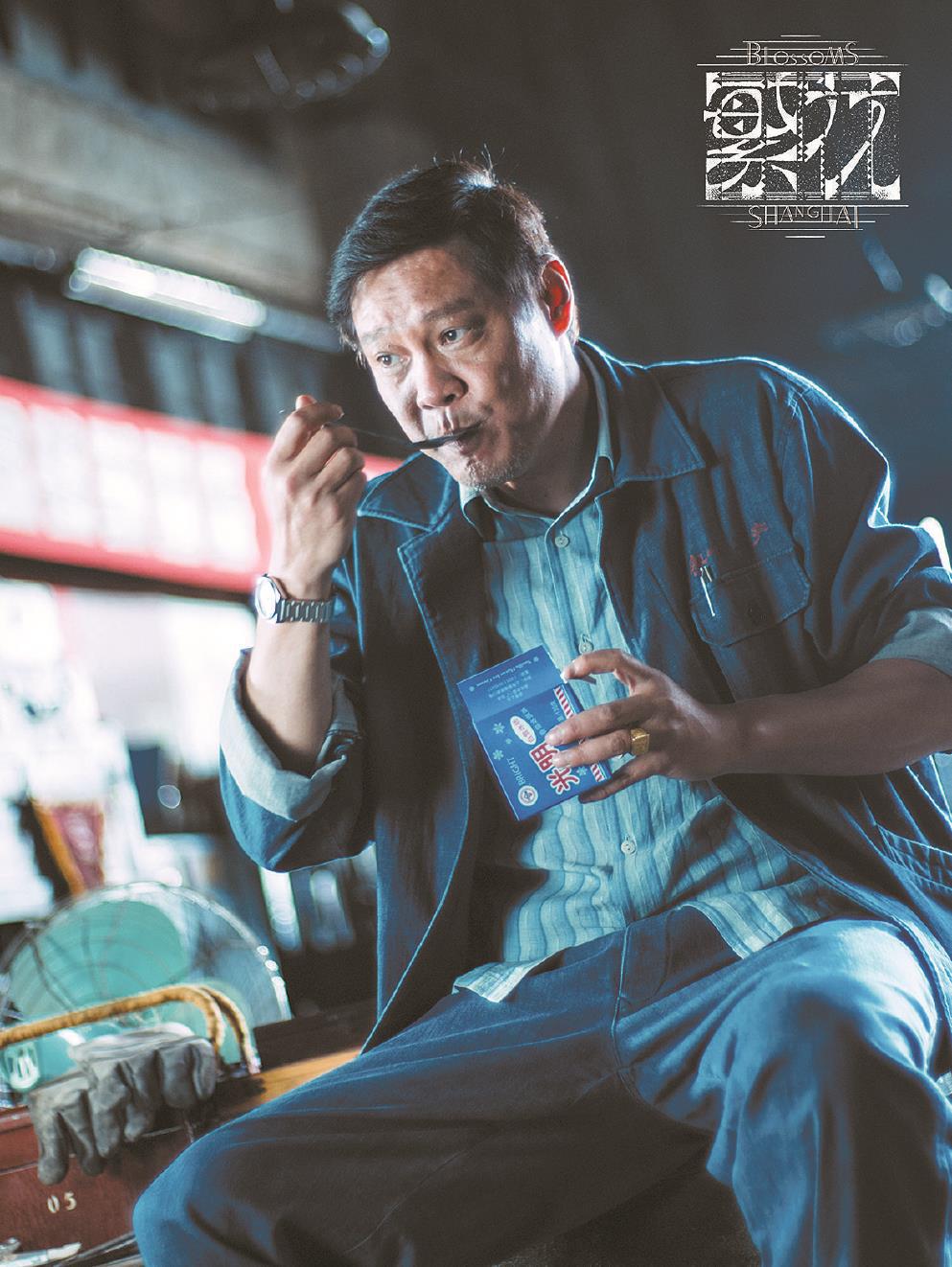 范志毅在《繁花》中飾演“老范”，其火爆爽直的性格以及本色出演的演技，給觀眾留下深刻印象。