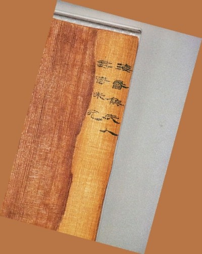 南昌漢代?；韬顕z址博物館展出的奏牘。光明圖片