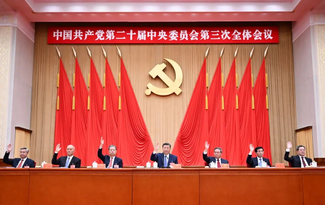 中國共產(chǎn)黨第二十屆中央委員會第三次全體會議，于2024年7月15日至18日在北京舉行。這是習(xí)近平、李強(qiáng)、趙樂際、王滬寧、蔡奇、丁薛祥、李希等在主席臺上。