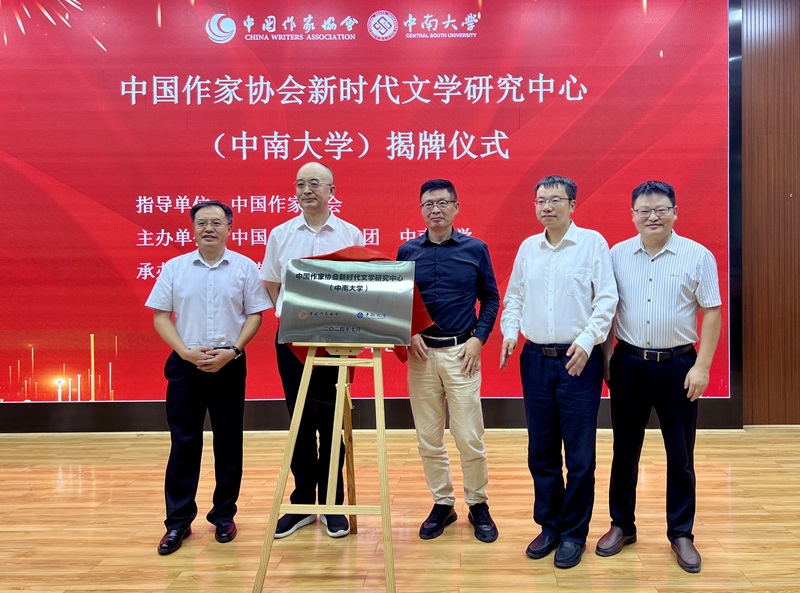 吳義勤、馬文運(yùn)、成旦紅為中國作協(xié)新時代文學(xué)研究中心（上海大學(xué)基地）揭牌
