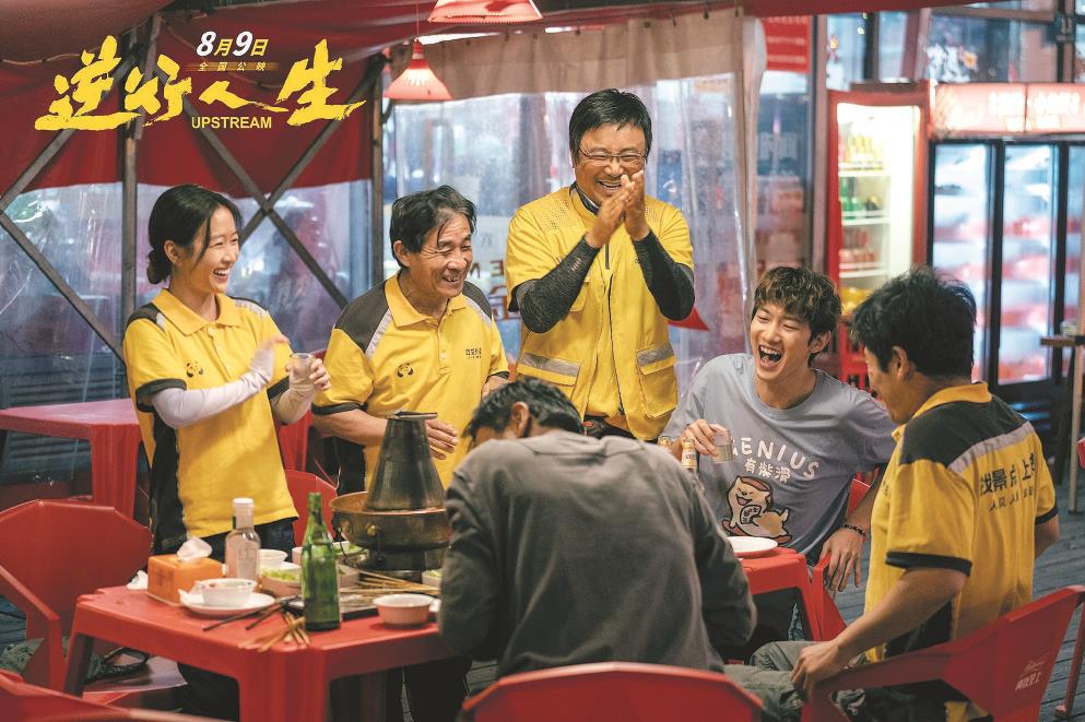 徐崢導(dǎo)演新作《逆行人生》講述外賣騎手的故事，主角高志壘曾就職于互聯(lián)網(wǎng)大廠，奈何一夕之間被企業(yè)“優(yōu)化”，當(dāng)生活的重?fù)?dān)真正降臨，他再就業(yè)送外賣，在城市中奔波，一步步重建生活的信心。
