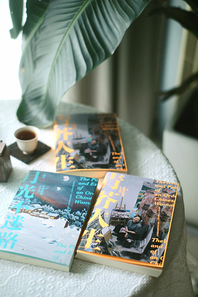 《青芥人生》《月光不迷路》，王柳云著，北京時(shí)代華文書局，2023年6月
