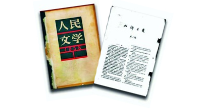 《山鄉(xiāng)巨變》在《人民文學(xué)》雜志1958年1至6月號上連載，并于同年由作家出版社出版。
