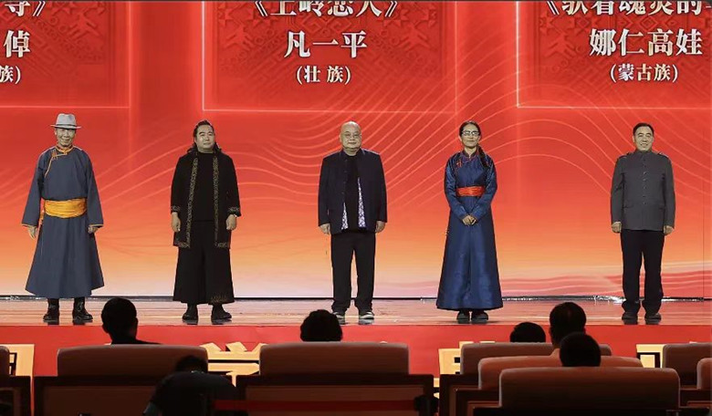 阿尤爾扎納、包倬、凡一平、娜仁高娃、少一領(lǐng)取第十三屆全國少數(shù)民族文學(xué)創(chuàng)作駿馬獎中短篇小說獎