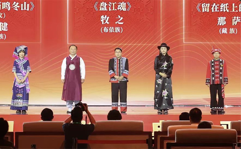 黃芳、金榮健、牧之、那薩、張偉鋒領(lǐng)取第十三屆全國少數(shù)民族文學(xué)創(chuàng)作駿馬獎詩歌獎