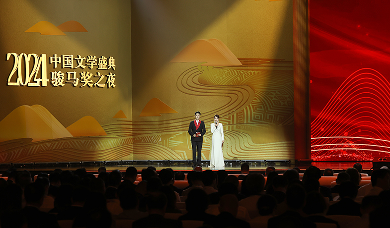 11月16日，“2024中國(guó)文學(xué)盛典·駿馬獎(jiǎng)之夜”在廣西南寧隆重舉行