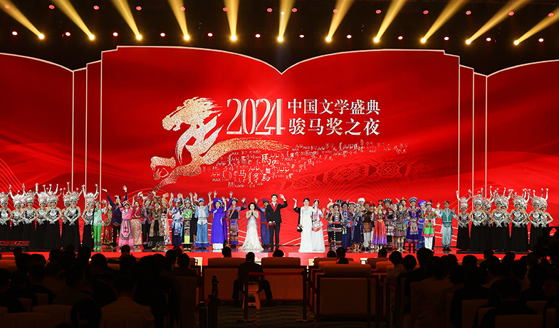 11月16日，“2024中國(guó)文學(xué)盛典·駿馬獎(jiǎng)之夜”在廣西南寧隆重舉行