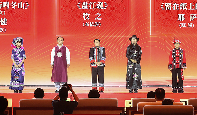 黃芳、金榮健、牧之、那薩、張偉鋒領(lǐng)取第十三屆全國(guó)少數(shù)民族文學(xué)創(chuàng)作駿馬獎(jiǎng)詩(shī)歌獎(jiǎng)