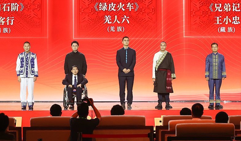 北雁、柳客行、羌人六、王小忠、向迅領(lǐng)取第十三屆全國(guó)少數(shù)民族文學(xué)創(chuàng)作駿馬獎(jiǎng)散文獎(jiǎng)