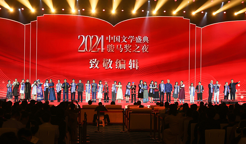 “致敬編輯”特別環(huán)節(jié)，獲獎(jiǎng)作品的編輯們登上舞臺(tái)，接受由獲獎(jiǎng)作家代表送上的廣西壯錦