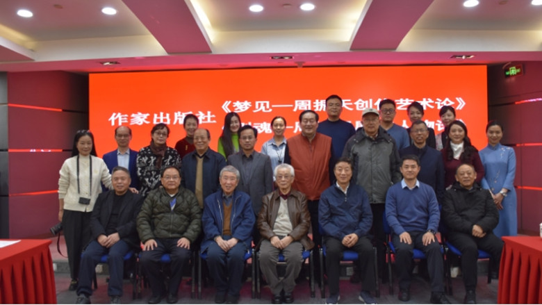 與會嘉賓合影。主辦方供圖