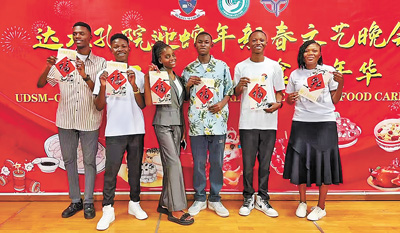 坦桑尼亞達(dá)累斯薩拉姆大學(xué)孔子學(xué)院學(xué)生展示收到《環(huán)球人物》雜志社贈送的“福”字海報。  達(dá)累斯薩拉姆大學(xué)孔子學(xué)院供圖