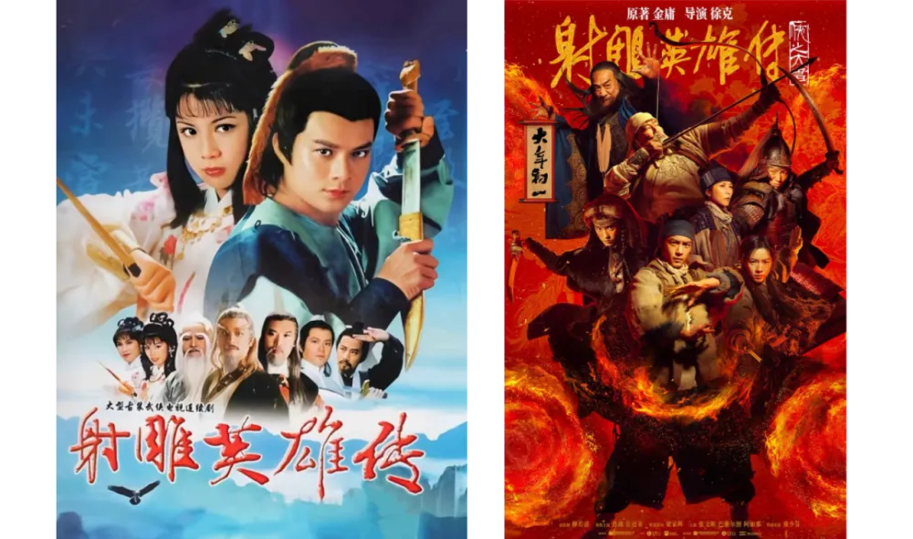 不同改編版本的《射雕英雄傳》。（資料圖）