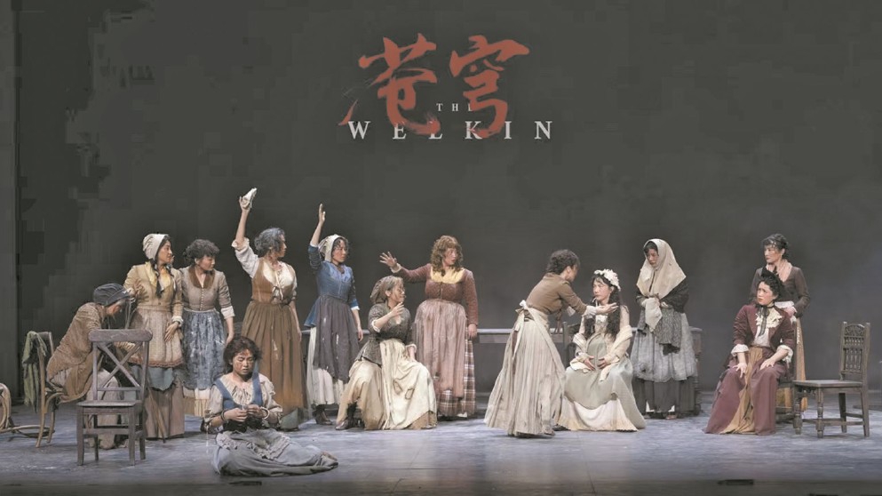 《蒼穹》是2020年在英國國家劇院首演的話劇，主角是1759年薩福克郡的一群農(nóng)婦。圖為中文版海報(bào)。