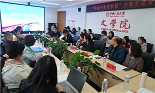 “網(wǎng)絡(luò)作家進校園”人大交流現(xiàn)場