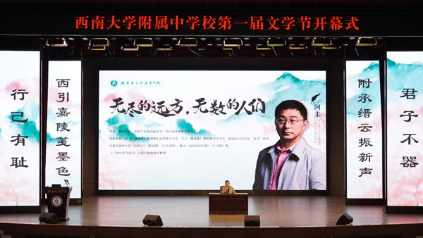 講座現(xiàn)場。西南大學(xué)附中供圖