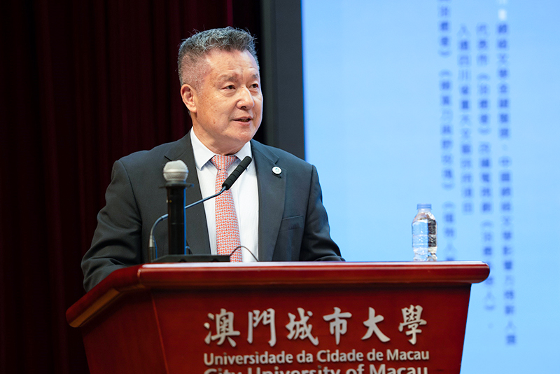澳門城市大學校長劉駿致辭