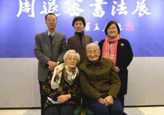 展覽現(xiàn)場(chǎng)，前排：施蓓芳、顧振樂，后排左起：沈飛德、趙英、王群