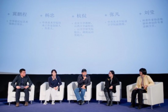 論壇人文藝術(shù)組專(zhuān)家評(píng)點(diǎn)現(xiàn)場(chǎng)，杭侃（左三）在發(fā)言