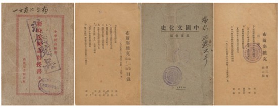 《布爾塞維克》是中國共產(chǎn)黨中央委員會的理論性機(jī)關(guān)刊物，1927年10月在上海秘密創(chuàng)刊，先后用《新時代國語教授書》《中國文化史》《金貴銀賤之研究》《虹》等9個偽裝封面。