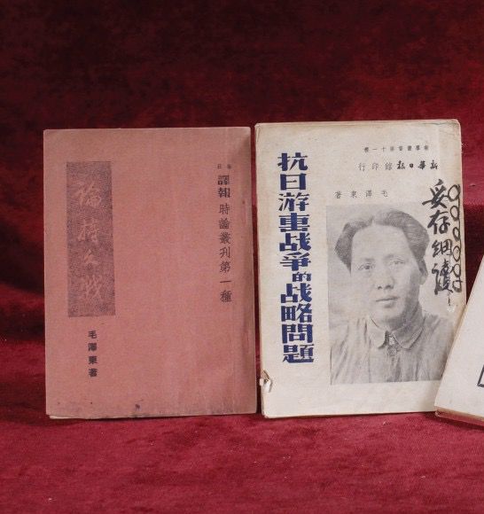 1938年，毛澤東集中全黨的智慧，撰寫了《論持久戰(zhàn)》和《抗日游擊戰(zhàn)爭的戰(zhàn)略問題》這兩篇指導(dǎo)全國抗戰(zhàn)的軍事理論綱領(lǐng)著作。