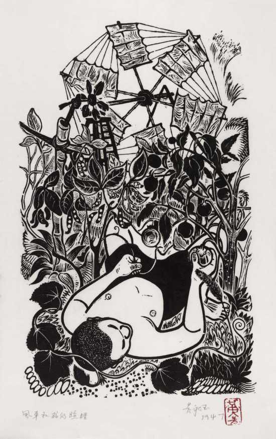 黃永玉，《風(fēng)車和我的瞌睡》 36.5×22.5cm 1947年