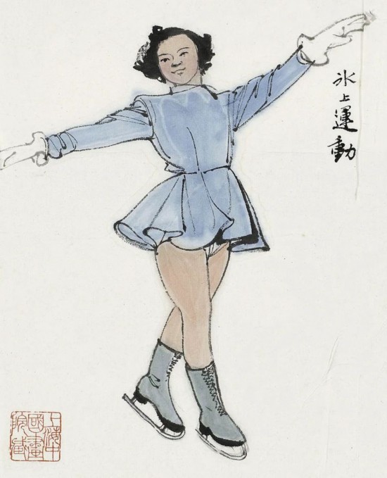 陸儼少《冰上運(yùn)動(dòng)》22x16cm 中國(guó)畫 上海中國(guó)畫院藏