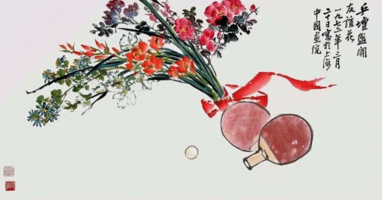 王個(gè)簃《乒壇盛開(kāi)友誼花》69x125cm中國(guó)畫 1972年 上海中國(guó)畫院藏
